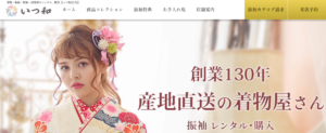 いつ和のイメージ