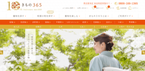 きもの365のイメージ