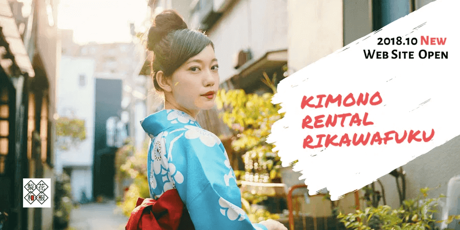 着物レンタル梨花和服 浅草店のイメージ