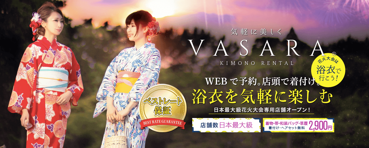 VASARAのイメージ