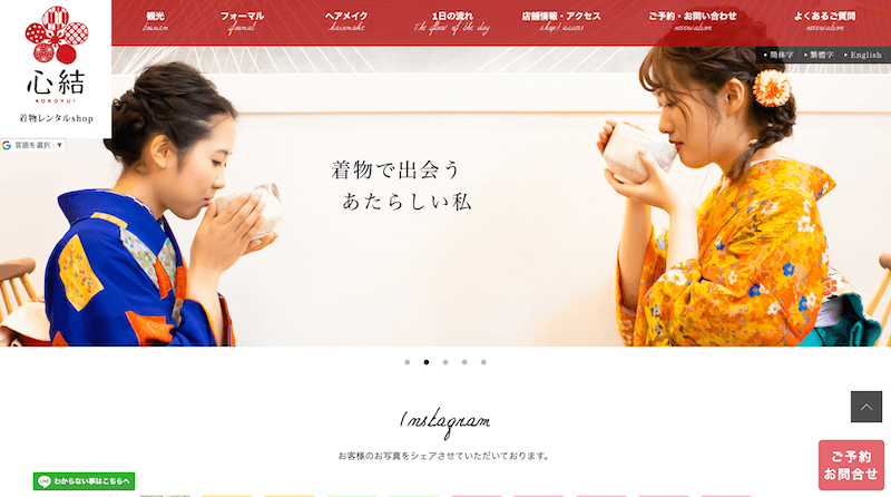 着物レンタルshop・心結