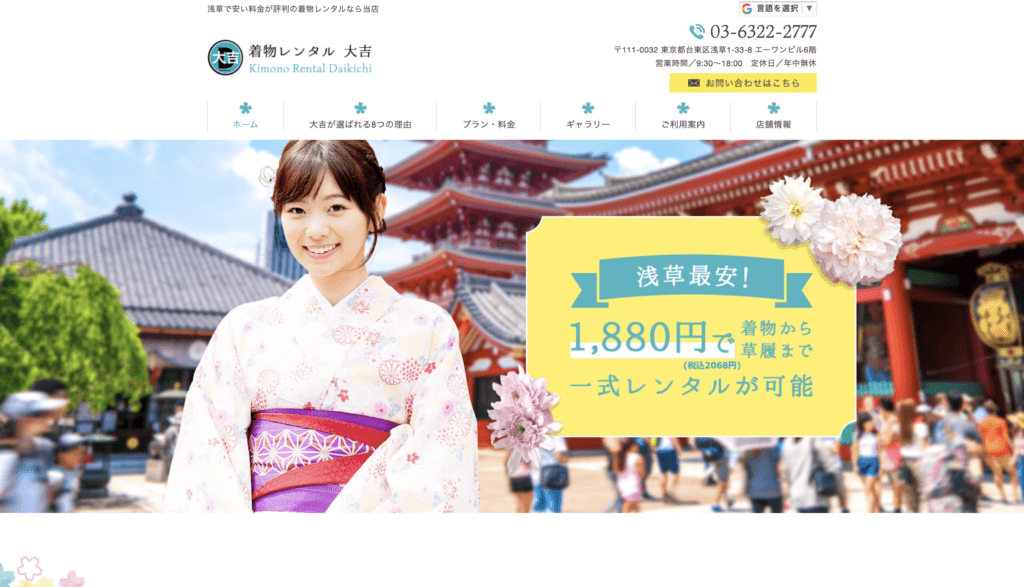 着物レンタル 大吉のイメージ