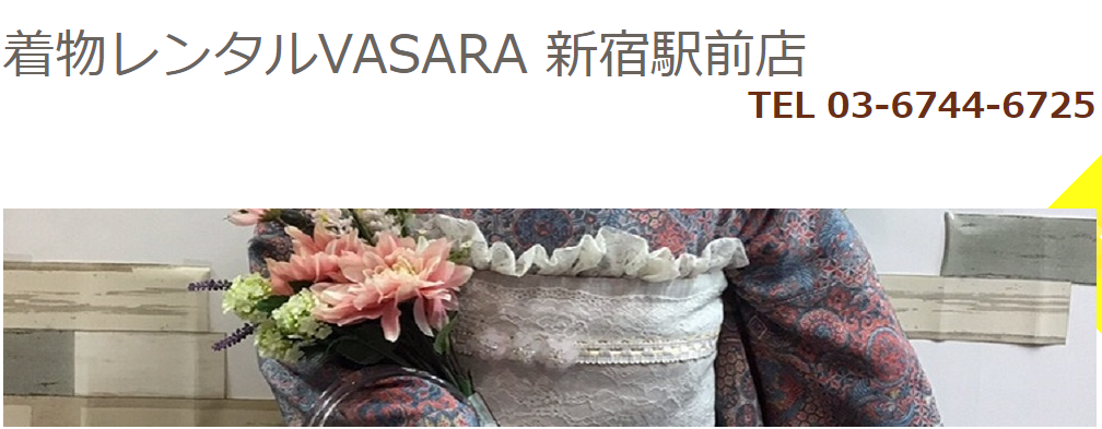 着物レンタルVASARA 新宿駅前店のイメージ