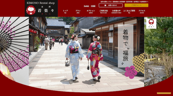 着物レンタル 金澤着楽々のイメージ