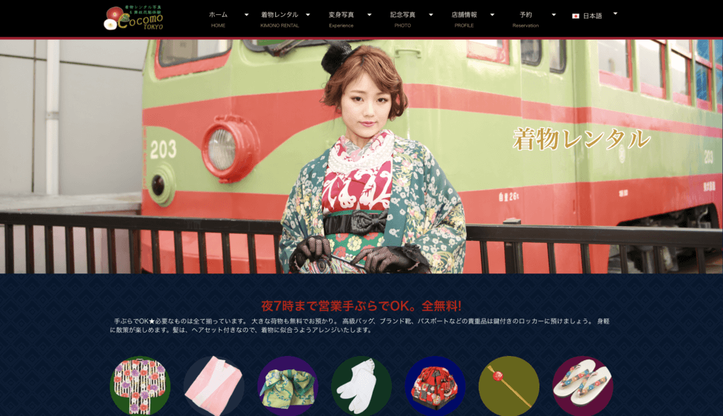 cocomo Tokyoのイメージ