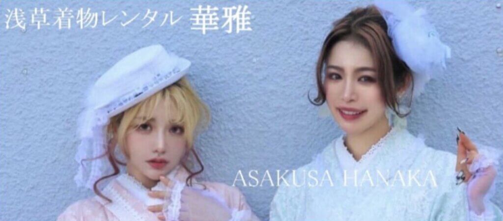 華雅（HANAKA）のイメージ
