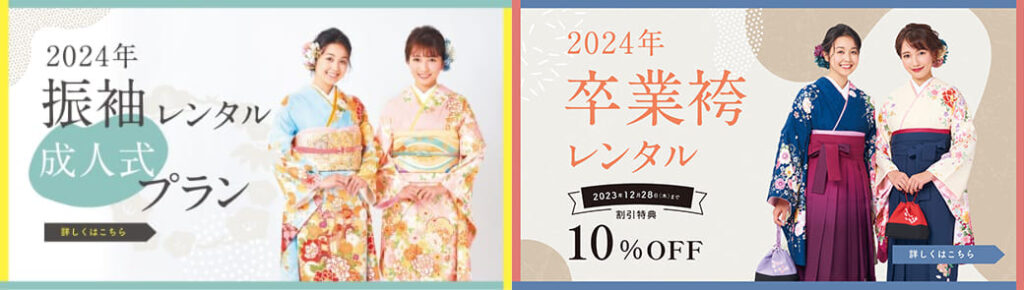 長沼静きものひととき大宮店のイメージ