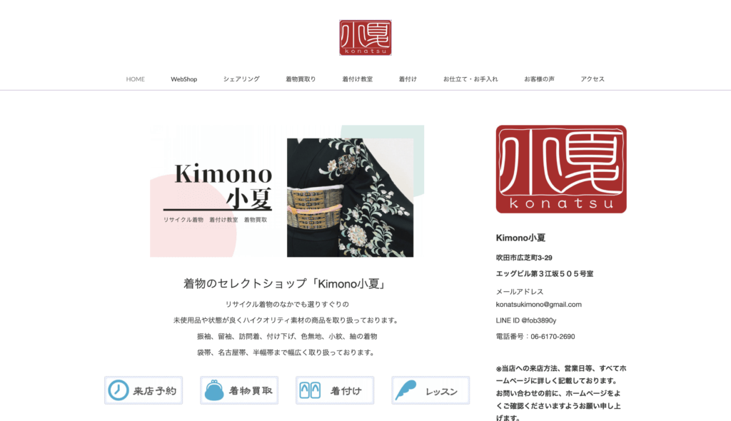 Kimono小夏で着物を売ろう！サービスの特徴、おすすめポイントをご紹介