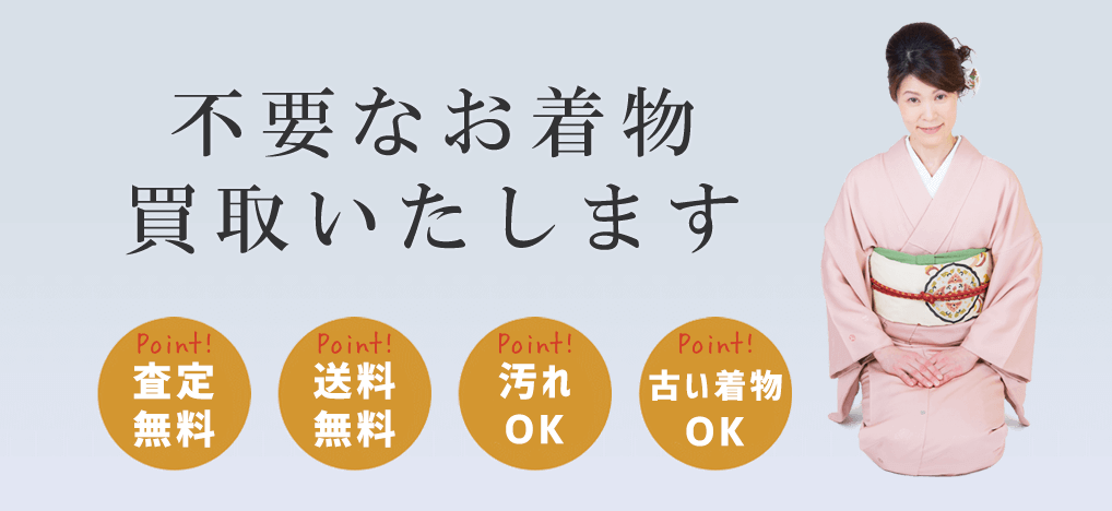 着物10（旧：ヤマトク）