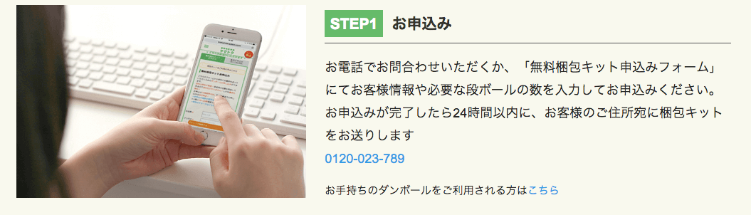 着物10（旧：ヤマトク）_買取フロー