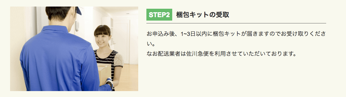 着物10（旧：ヤマトク）_買取フロー