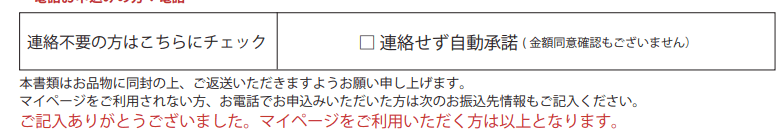 着物10（旧：ヤマトク）_金額同意