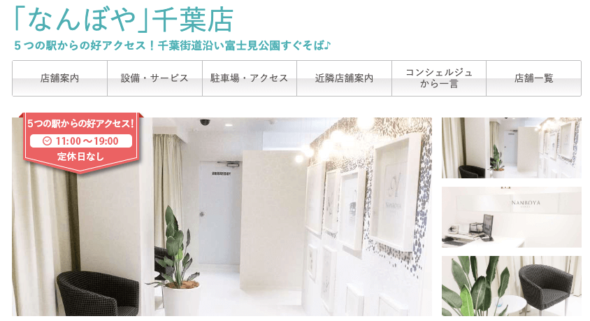 着物買取なんぼや千葉