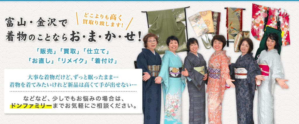 ドンファミリー