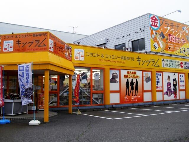 キングラム福井本店