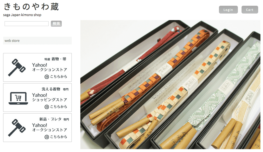 きものやわ蔵佐賀県