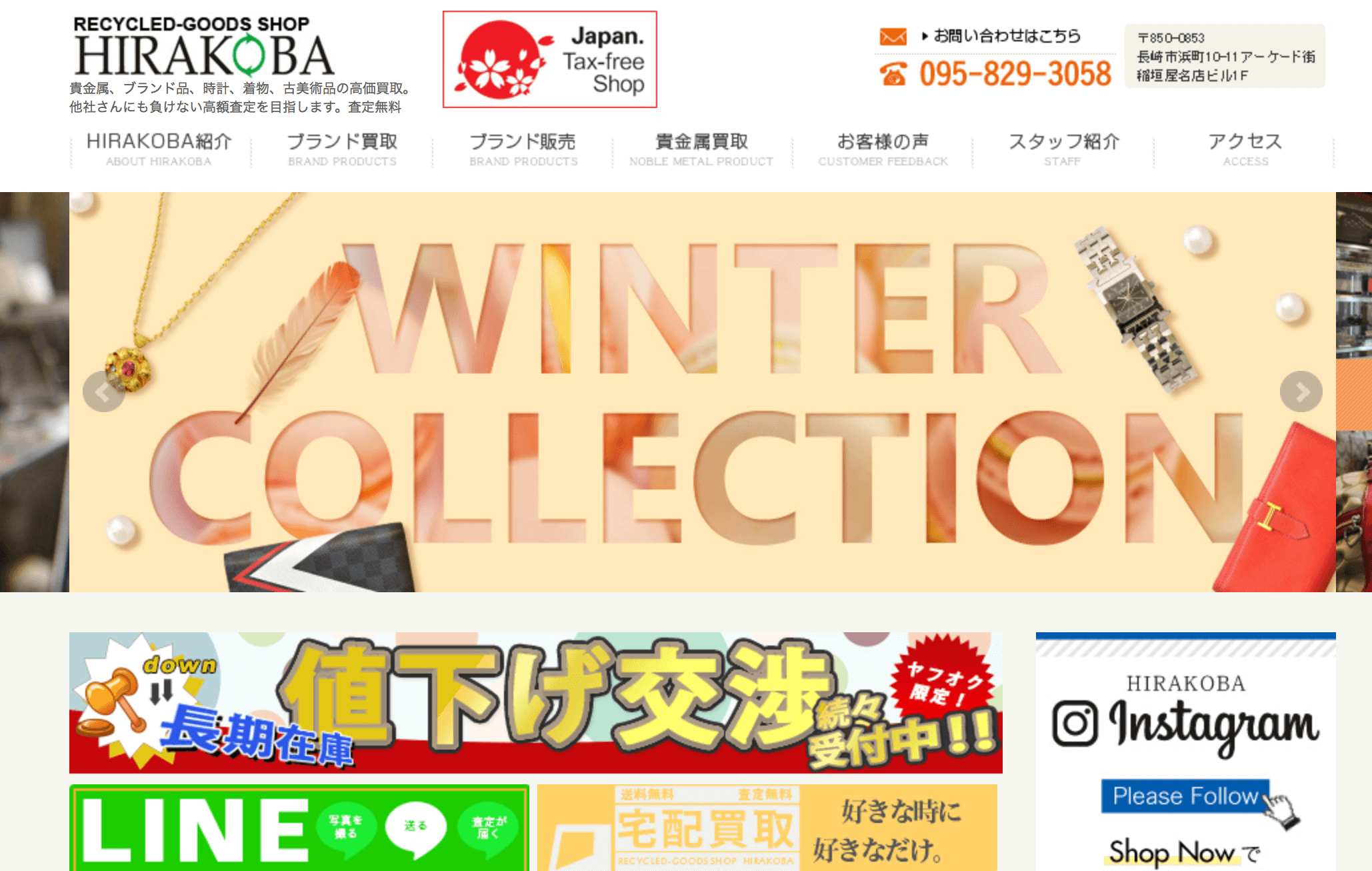 着物買取長崎県HIRAKOBA