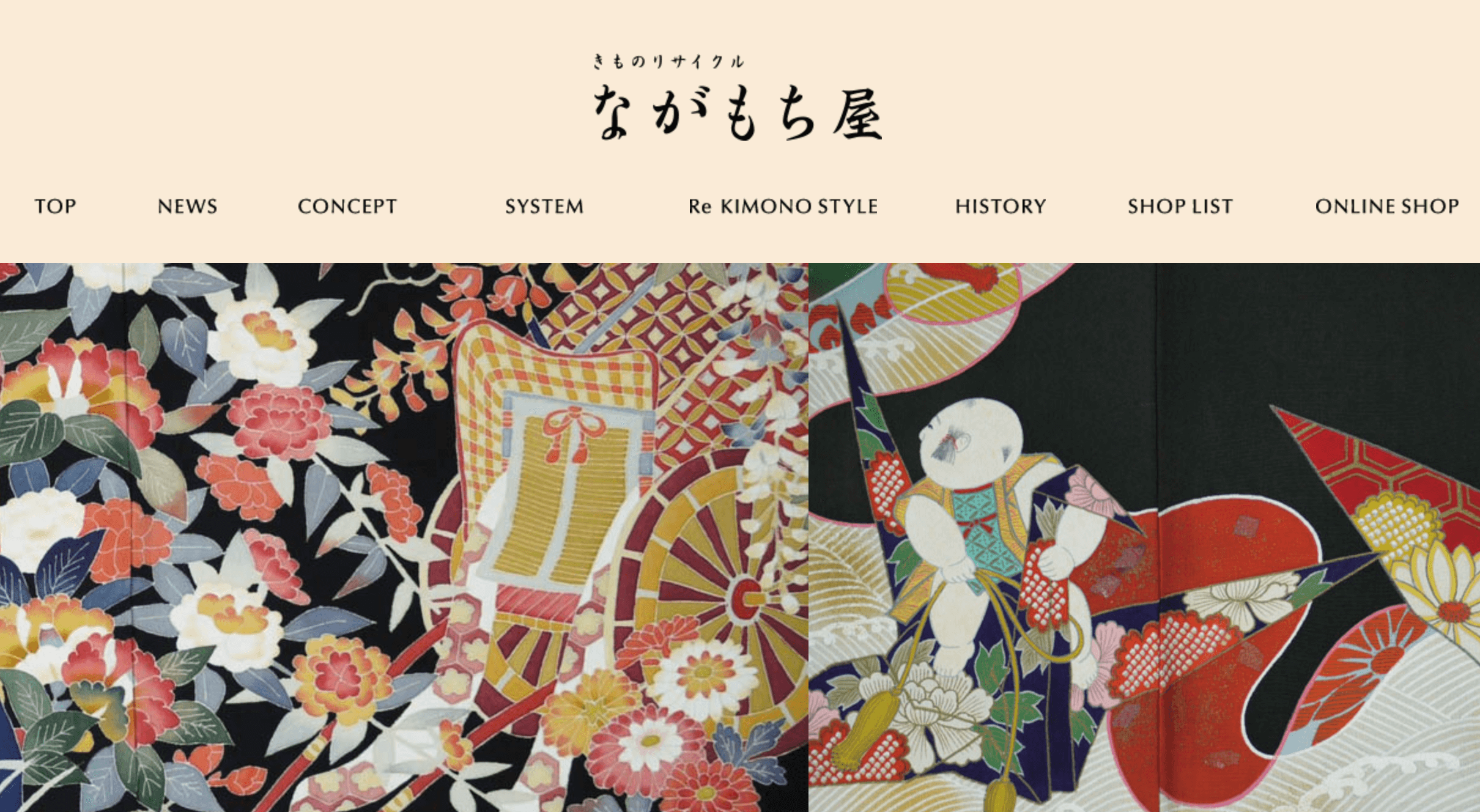 鹿児島県着物買取ながもち屋