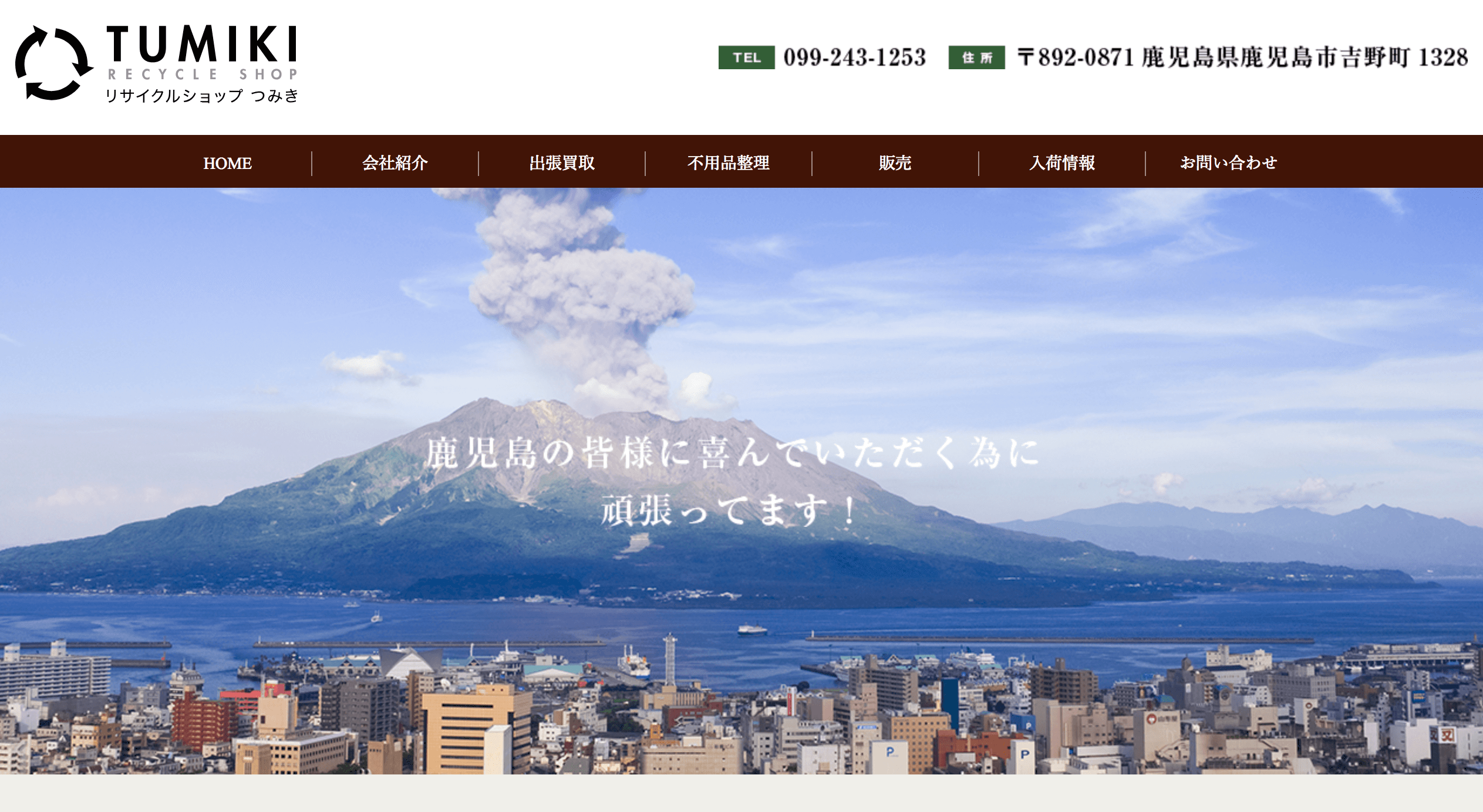 鹿児島県着物買取つみき