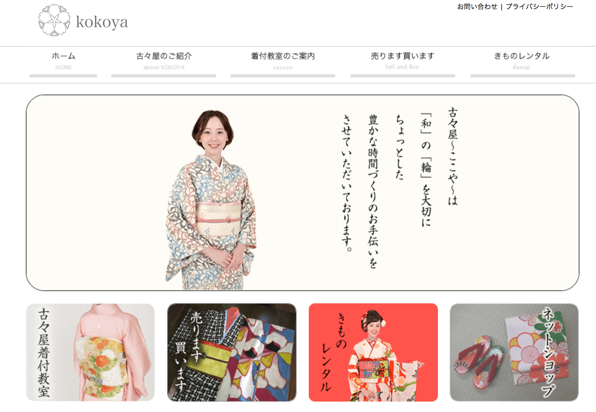 着物買取長崎県古々屋