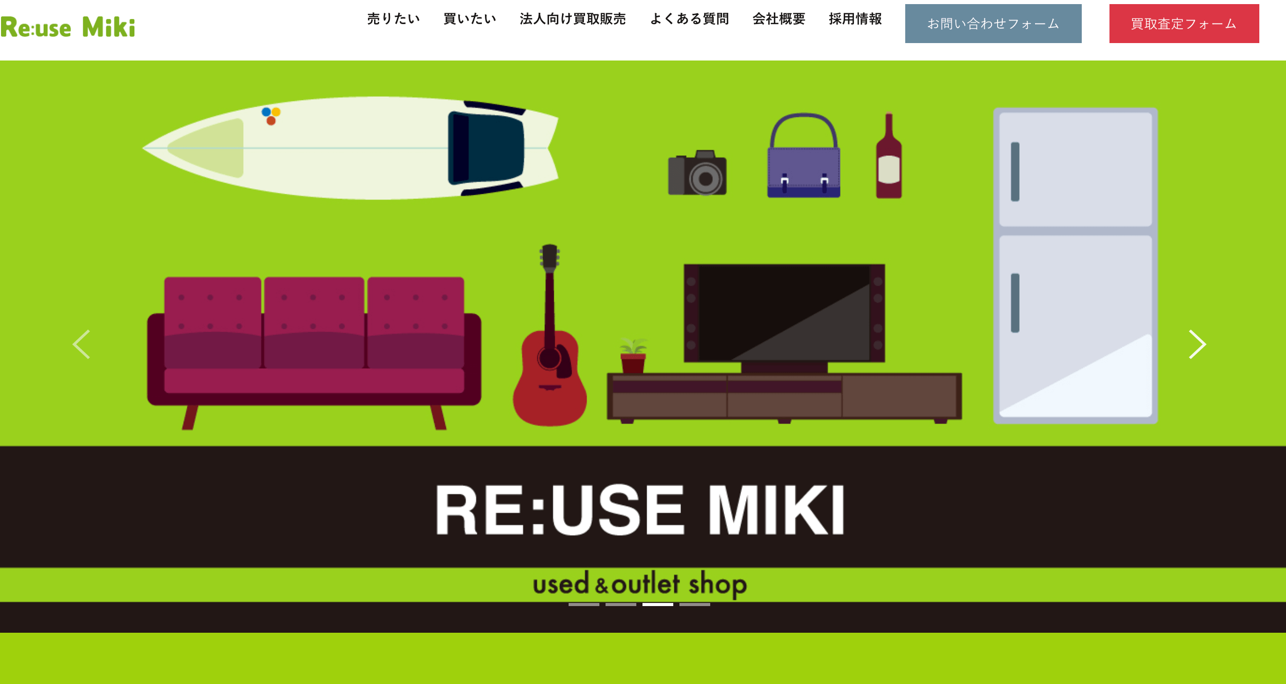 リサイクルショップ 三喜 大工町本店