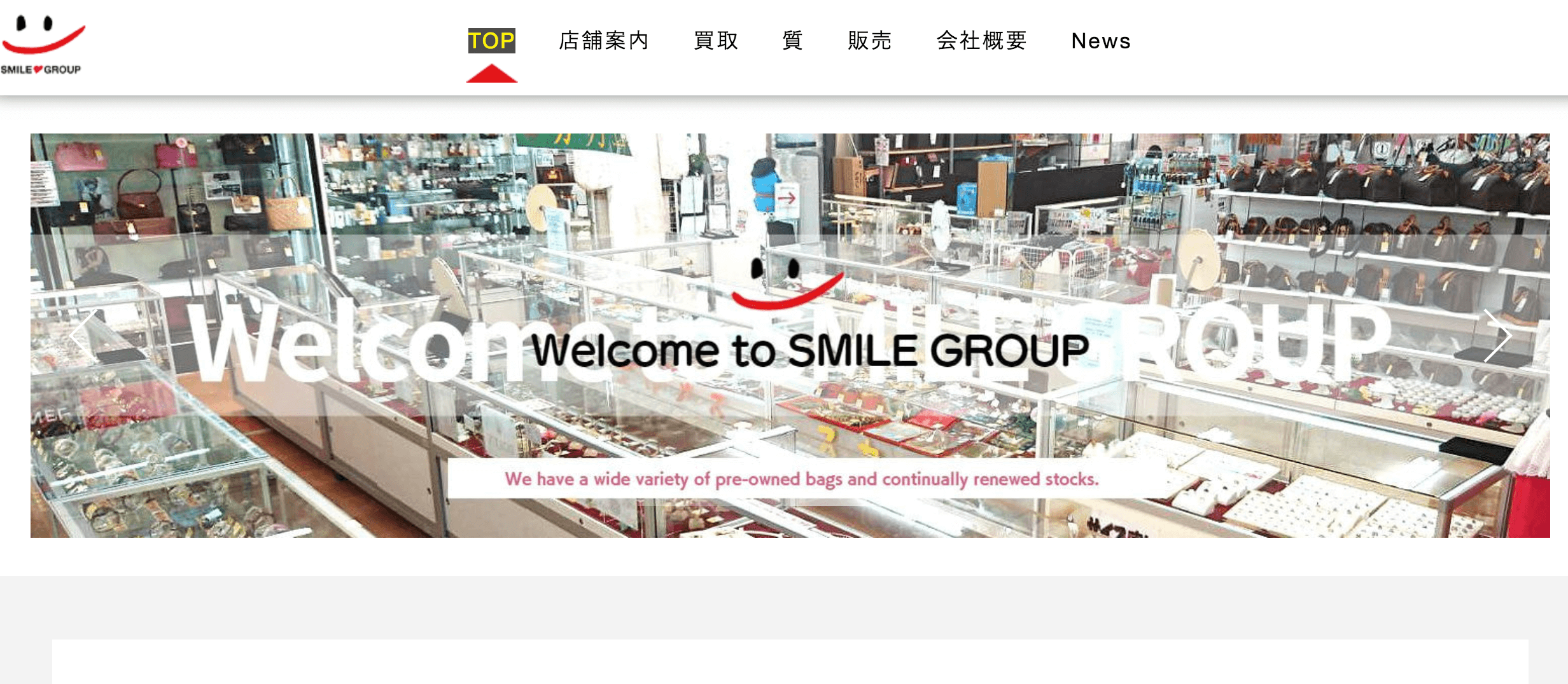 スマイルグループ着物買取山梨県