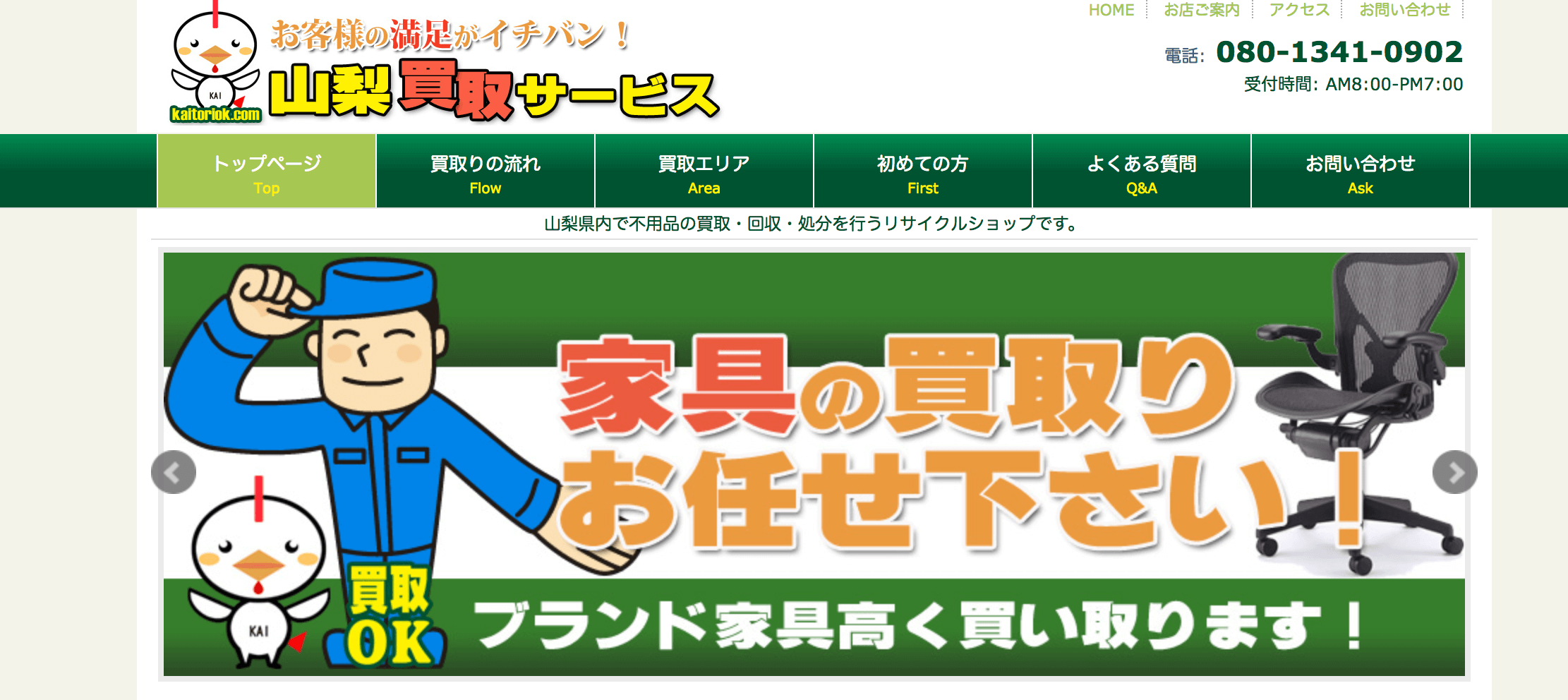 着物買取山梨買取サービス