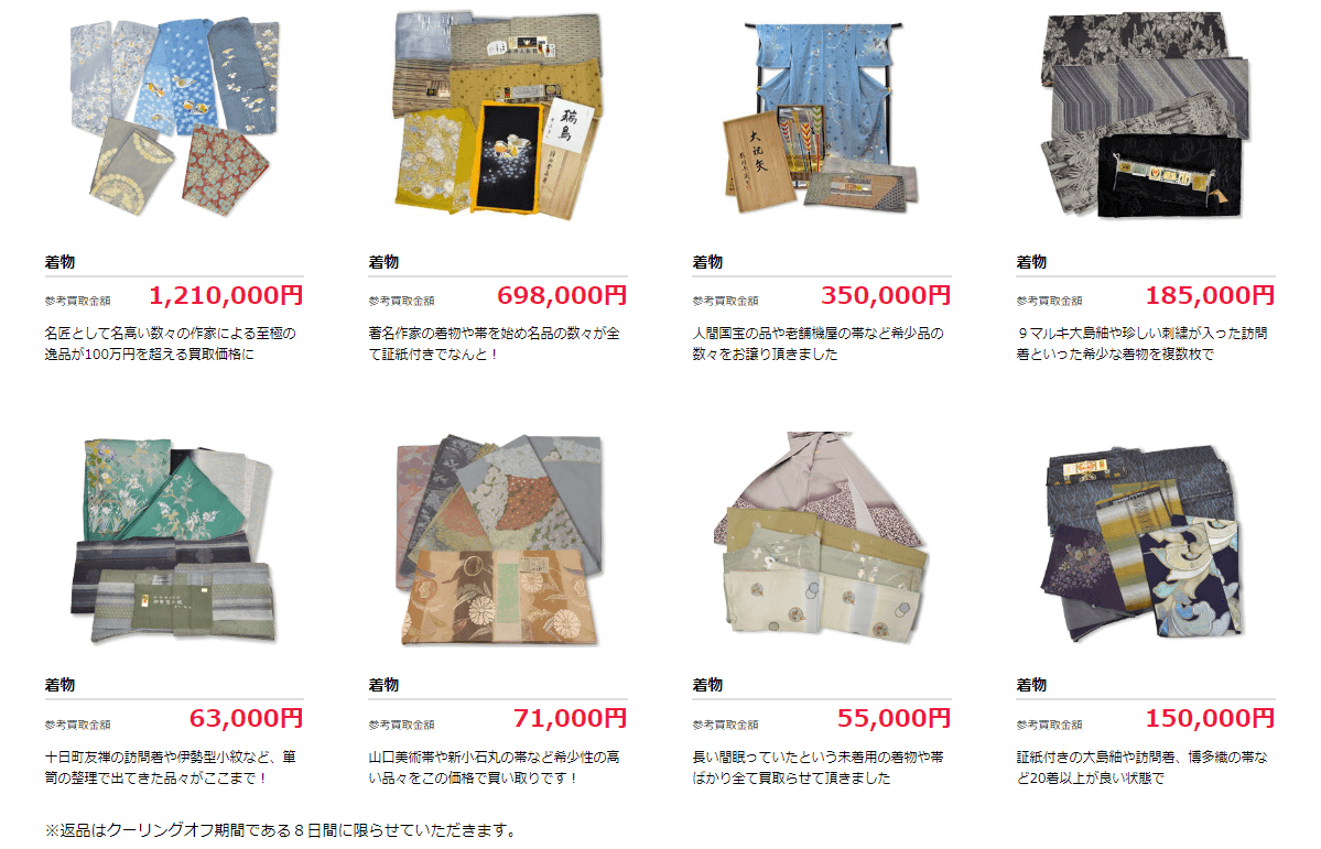 バイセルの買取実績