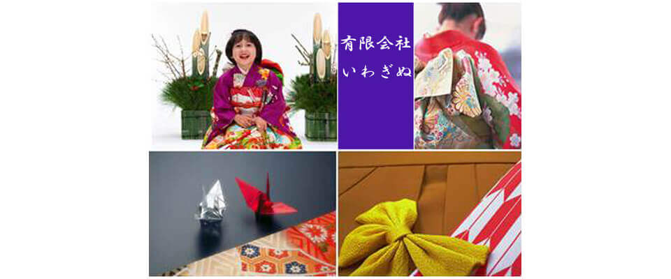 鹿児島県いわぎぬ