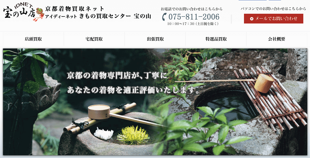 京都アイディーネット