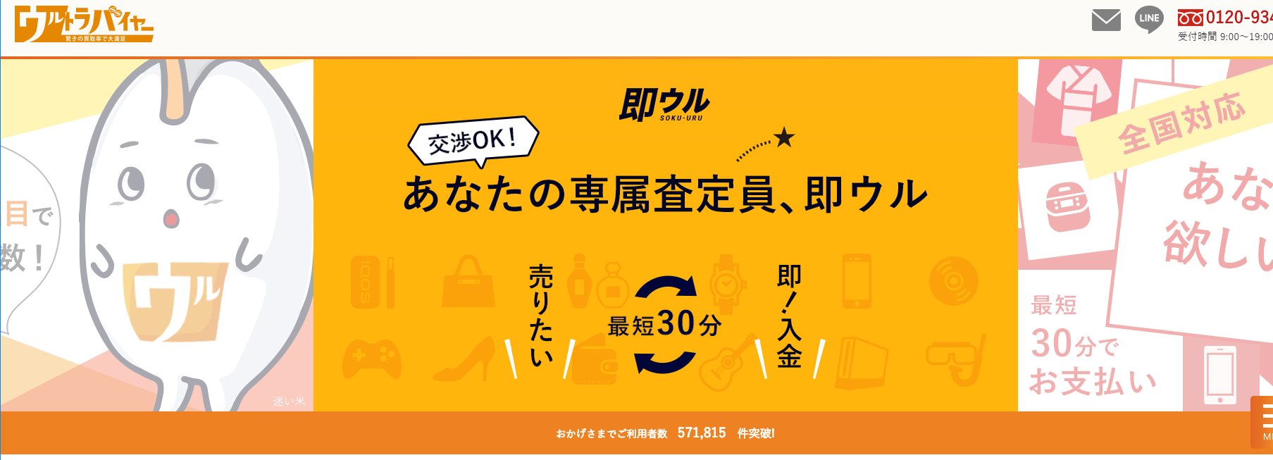 着物買取ウルトラバイヤー