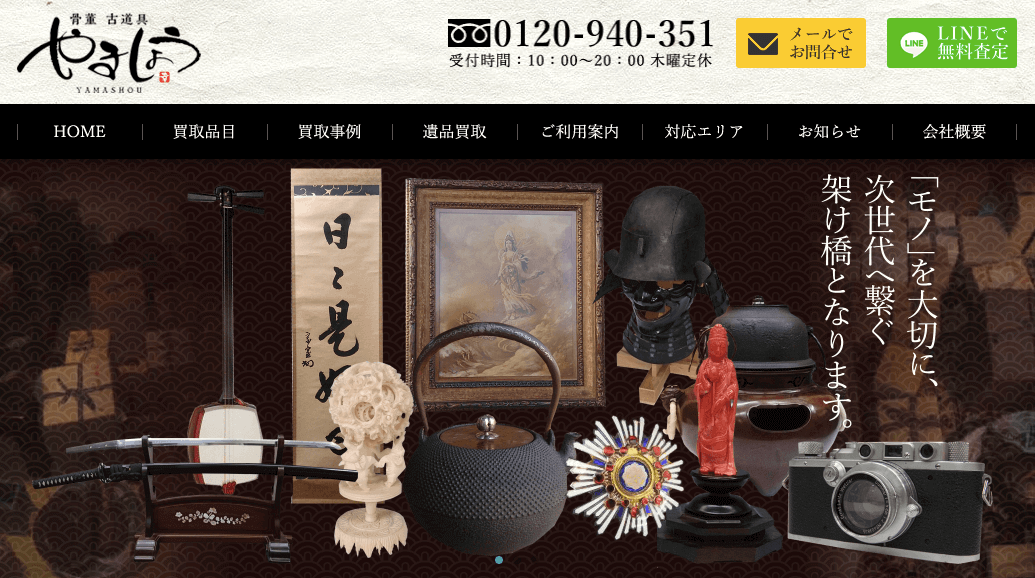 やましょう愛知県