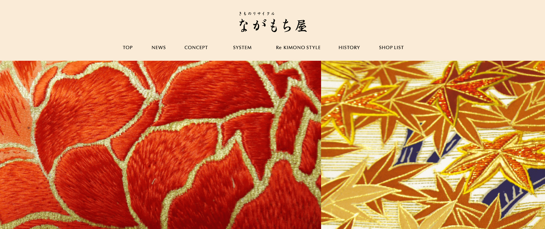 着物買取ながもち屋