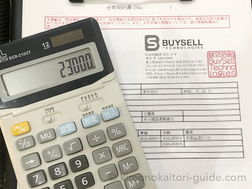 お金と明細の画像