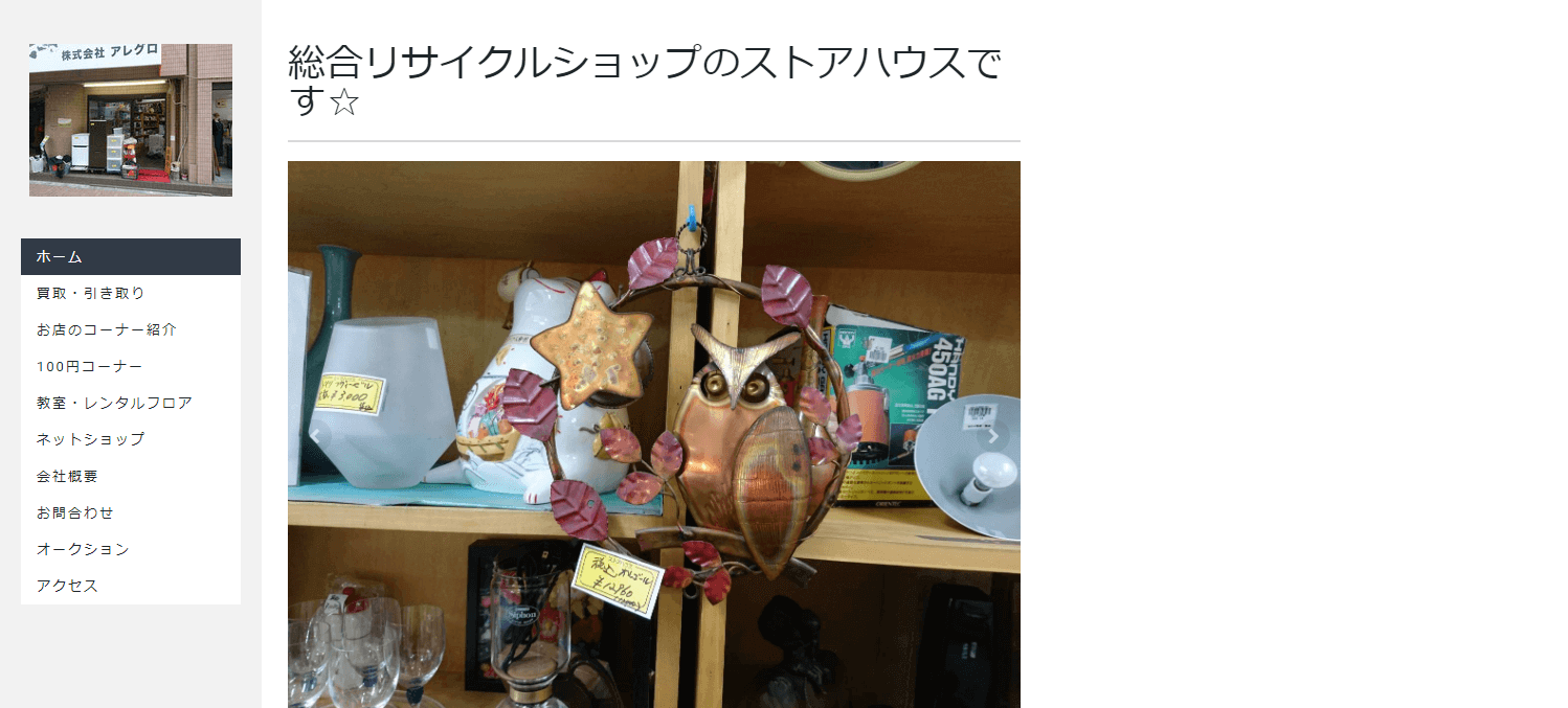 着物買取板橋区ストアハウス