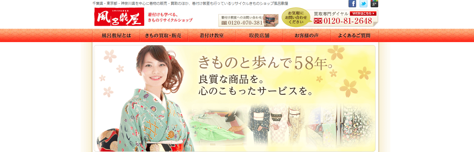 着物買取風呂敷屋