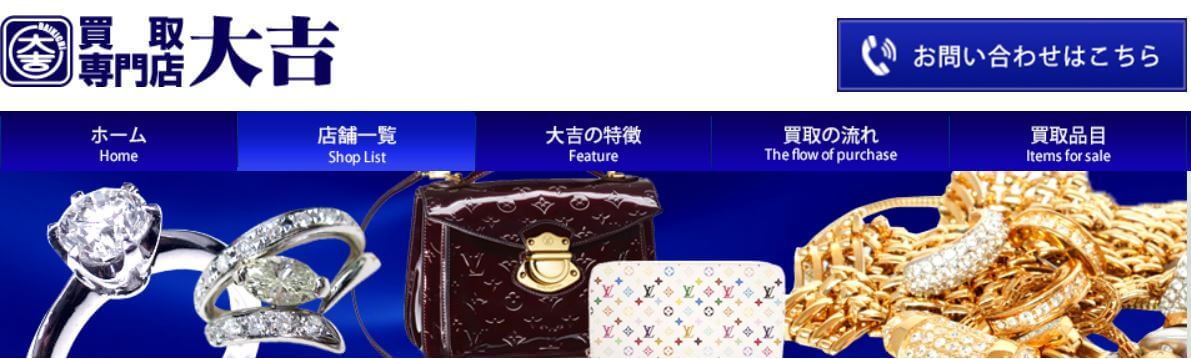 尼崎　着物買取買取専門店大吉