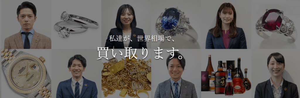 買取専門店さすがやの画像