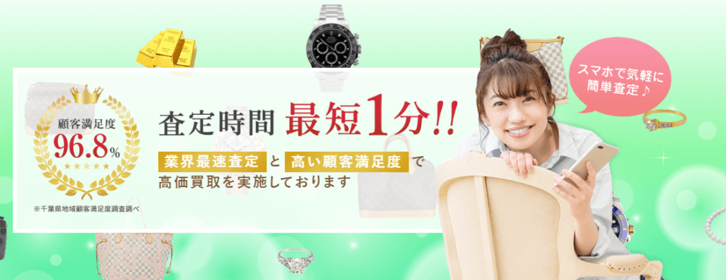 買取専門店 源の画像