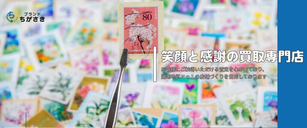 買取専門店ブランド茅ヶ崎