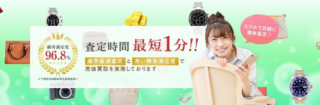 源 ミーナ津田沼店の画像