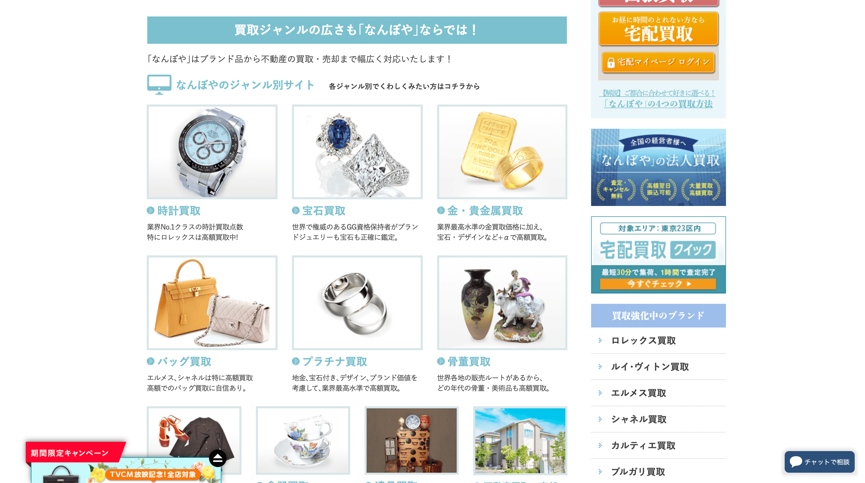 コメ兵の着物買取『総合評価』