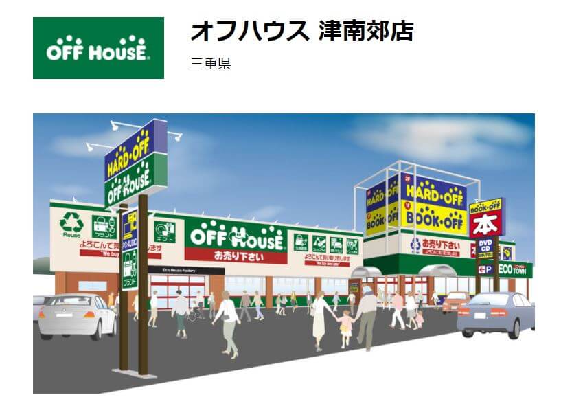 オフハウス津南郊店