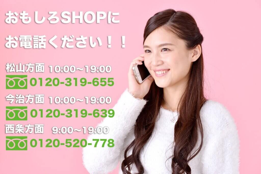 おもしろSHOP