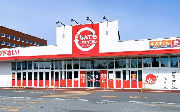 なんでもリサイクルビッグバン 旭川宮前店