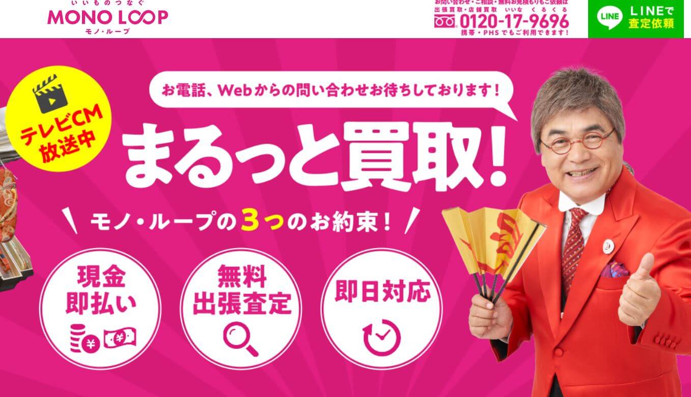 モノループ津渋見店