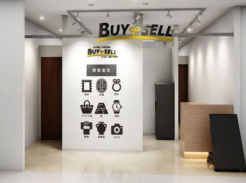 バイセル店舗：広島パルコ店