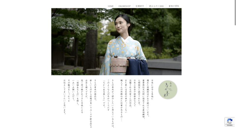 着物青木メイン画像