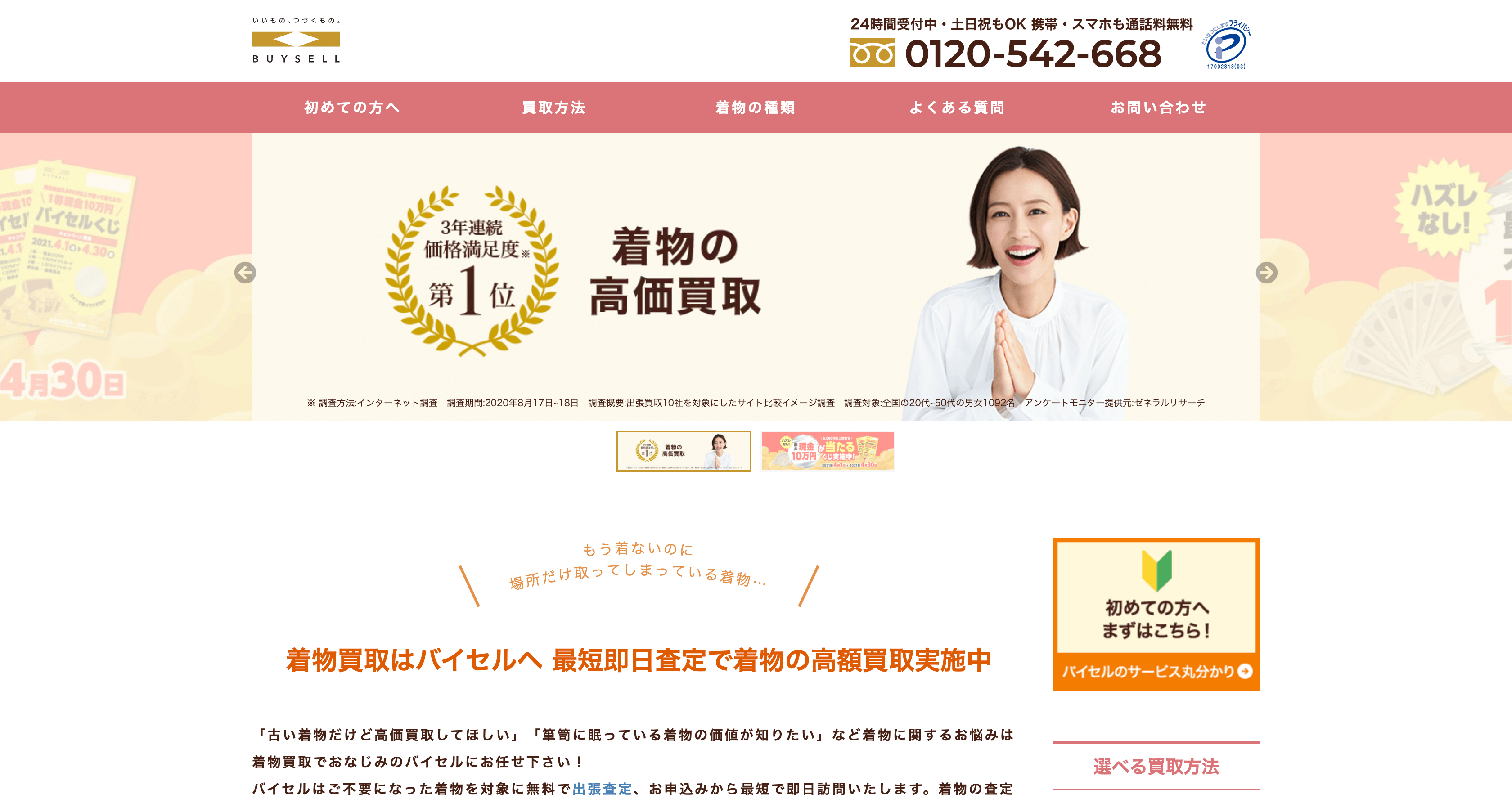 バイセルキャプチャ