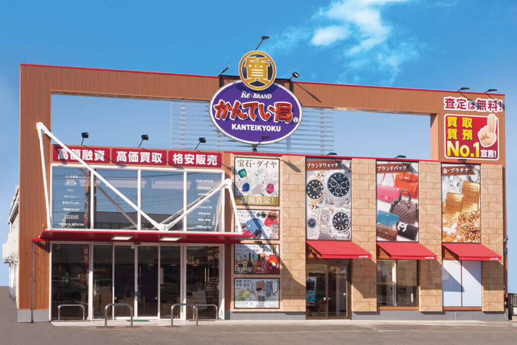 質屋かんてい局の画像